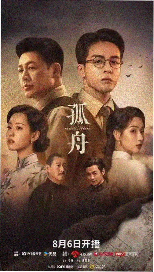 长夜列车 电视剧在线观看封面